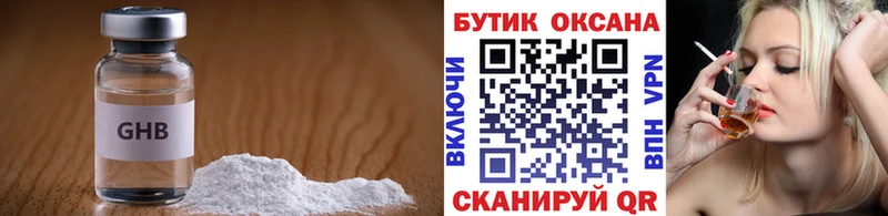Бутират жидкий экстази  что такое   Кадников 