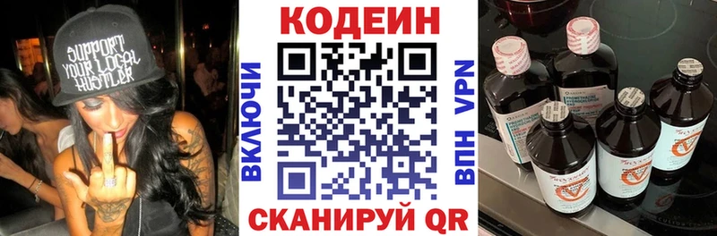наркошоп  Кадников  MEGA рабочий сайт  Кодеин напиток Lean (лин) 