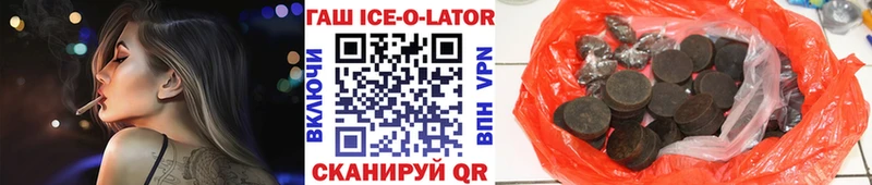 Гашиш ice o lator МЕГА сайт Кадников купить