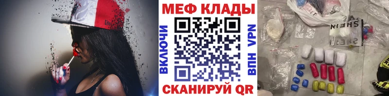 Меф мука Кадников