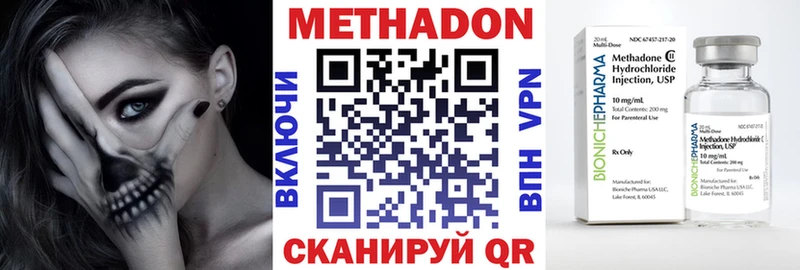 Метадон кристалл omg сайт Кадников